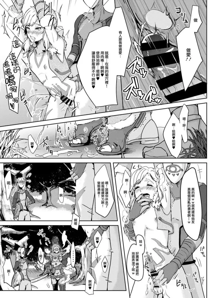 Hobaku Shita Yuusha ni Adauchi o