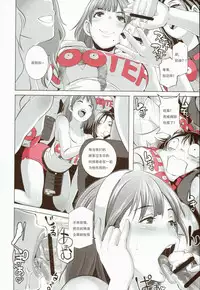 (COMIC1☆8) [Eroquis! (Butcha-U)] Delightfully Fuckable and Unrefined!! [Chinese] [胆小的深绘里汉化]