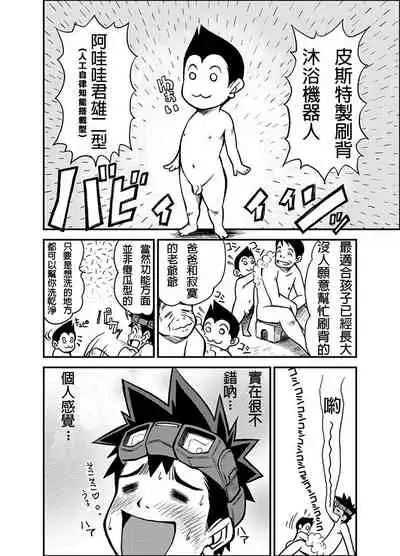 Material Monsters Panic