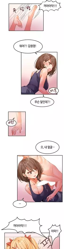 Hari's Lumpy Sharehouse Ch.0-18