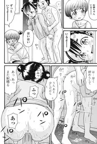 [Hatch] Usagi no Koe (First Half) [Digital]