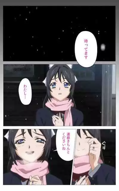 Hitou Meguri kakure yu kanzenhan