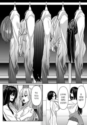 Kowasareta Hatsukoi | 망가진 첫사랑