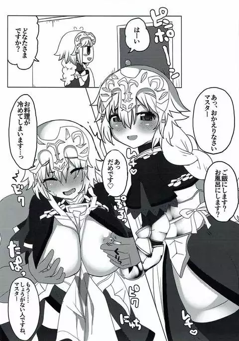 Shinkon Jeanne