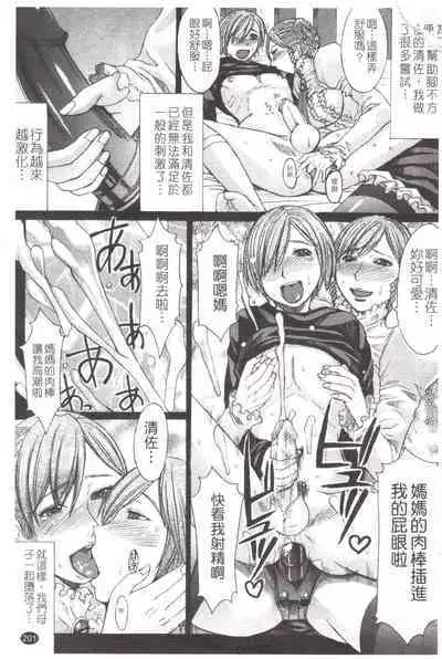 Midara na Kaori, Chouhatsu Suru Ashi