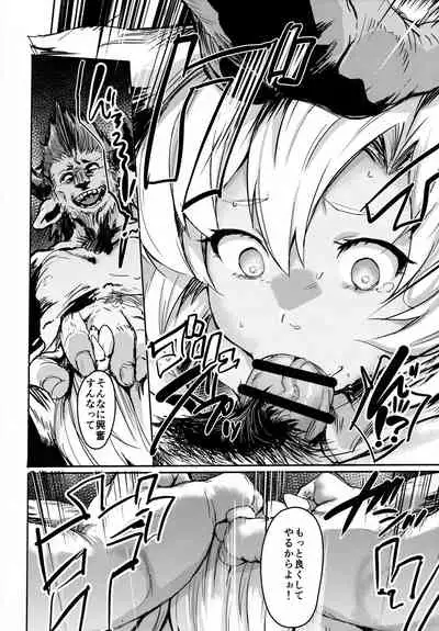 Kogareta Kaori ni Yoserarete