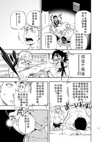 (C85) [Draw Two (Draw2)] DO☆TEEN! [Chinese] [黑夜汉化组]