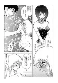 [Keno Yantarou] Another Lesson