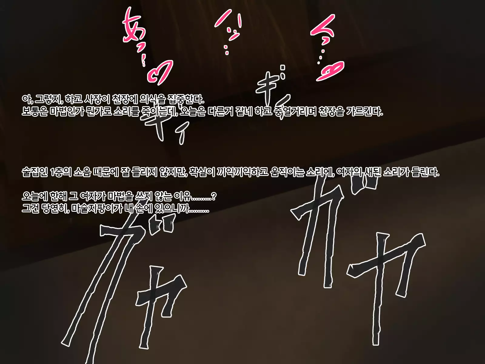 Undermine ~Sokumareru Partner~