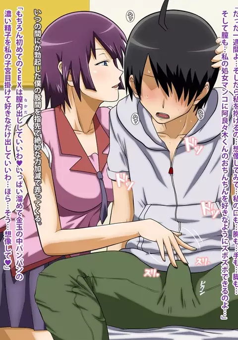 Boku to Kanojo to Migite no Kanojo.