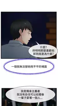 中文韩漫 他與她 Ch.0-5 [Chinese]