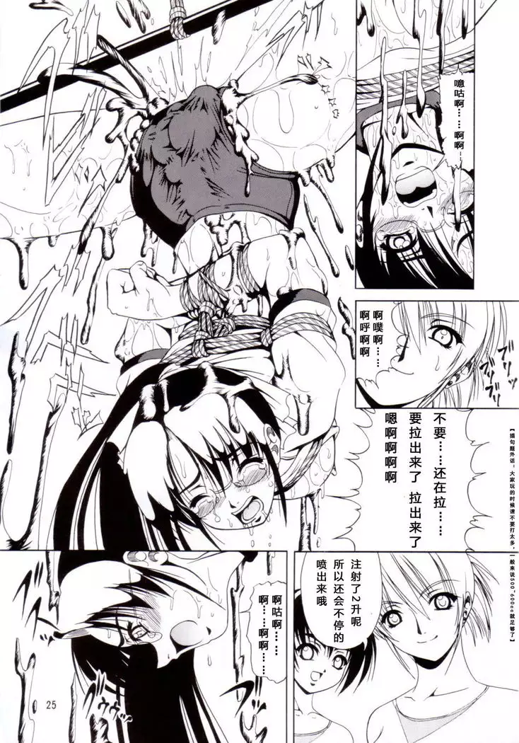 Azure Angels ver.0.45