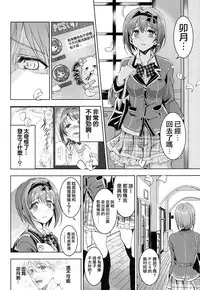(C93) [Neko-bus Tei (Shaa)] PCS Teacher "Hakuchuu no Ingi Dorei Lesson" (THE IDOLM@STER CINDERELLA GIRLS) [Chinese] [無邪気漢化組]