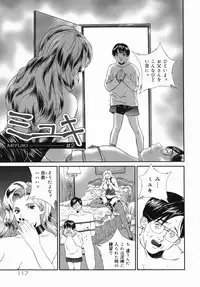 [Manzou] Homeless Saeko