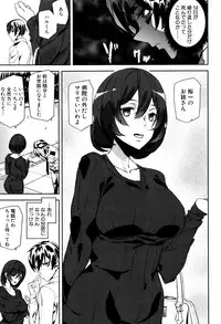 [Ashiomi Masato] Crime Girls