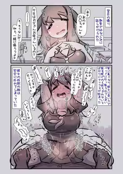 Osananajimi ga Mukashi kara Dosukebe de Seiyoku ga Tsuyosugiru node Kaishou shite ageru Hanashi