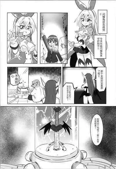 TS Mahou Shoujo Pure Rabbit 1-3