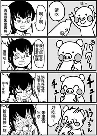 お星さまに好きな人のちんちんが欲しいって願ったら本当に叶った件（欺压汉化）