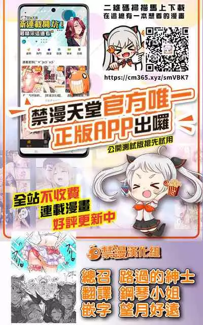 [Pirontan] Otona no Douwa ~ Nezumi no Yomeiri | 大人的童話~老鼠娶親 (Gaticomi Vol. 101) [Chinese] [禁漫漢化組]