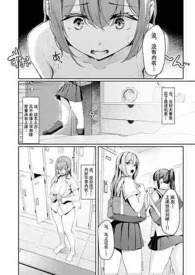 Kikkake wa Sasai na Koto