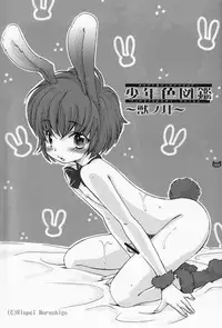(Shota Scratch 2) [Rorororomo (Various)] Shounen Iro Zukan 4 ~Kemono no Mimi~