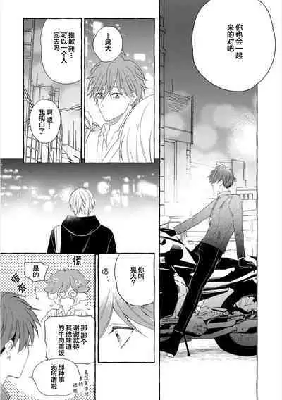 Amaembo to Love Song｜撒娇鬼与情歌