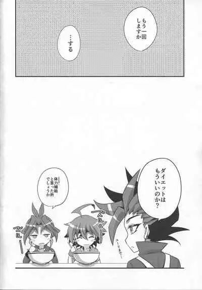 Otouto no Shasei Kanri wa Ani no Shigoto desu