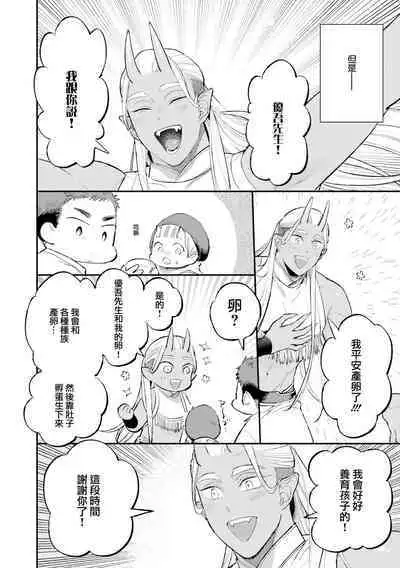 [Anthology] Isekai Tensei BL Anthology ~Tensei & Ten'i Shita Bokura wa Koi o Shita~ vol. 2 | 异世界转生BL合集~转生&传送后 我们坠入爱河~ Vol.2 [Chinese] [冒险者公会] [Digital] [Ongoing]