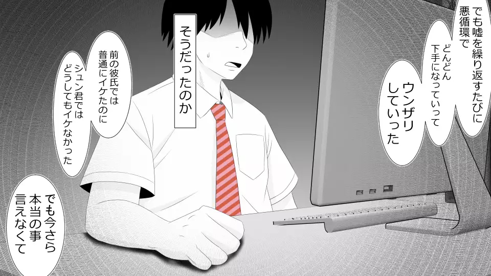 Makoto ni Zannen nagara Anata no Kanojo wa Netoraremashita. Zengohen Set