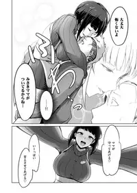 [EROKI] Umarenaoshi Program