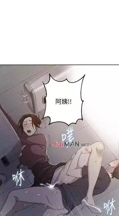 【周六连载】秘密教学（作者：美娜讚 & 鋼鐵王） 第1~79话