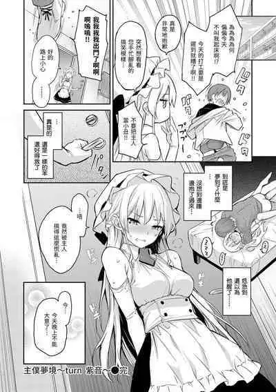 [Michiking] Azato Making Plus｜打造壞壞小心機+ [Chinese] [Decensored] [Digital]