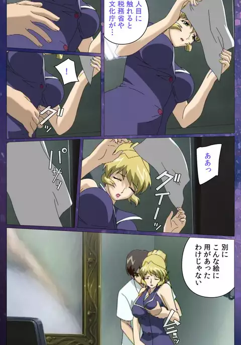 Gibomai Ni Complete Ban