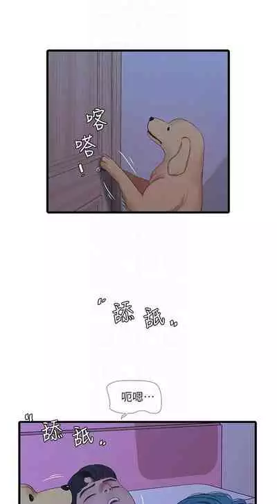 [愛摸] 親家四姊妹 1-100 官方中文（連載中）