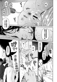 [Higashiyama Show] Implicity (COMIC LO 2014-08) [Chinese] [R与想抱雷妈汉化组]