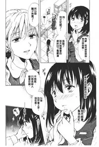 Nurunuru Yuri OL | 濕潤濕潤百合♡OL
