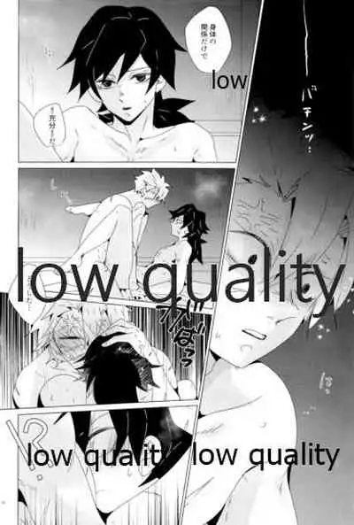 惚れた腫れたは蛇もくわん!!