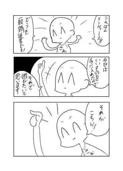 Linne-chan's in a Real Pinch!