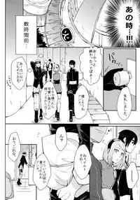 (SUPER26) [Ring Memo (Oretto)] Fuyuiro Memories - Winter Color Memories (Naruto)