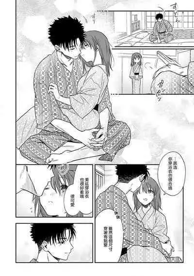 [Namonaki] Ore ga onna ni shite yaru yo ~ toshiue kareshi wa, ueteokami ni naru?~ | 让我将你变成女人吧～年上男友，化身饥渴大野狼？～ 1-15 [Chinese] [莉赛特汉化组]