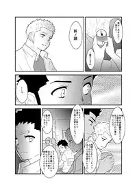 [Sorairo Panda (Yamome)] Aitsu ga Ore to Tsukiaenai Riyuu ga Mattaku Wakaranai no desu ga.