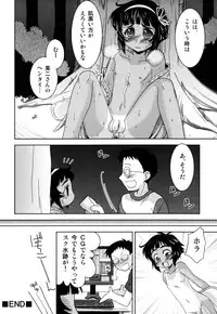 [Akari Seisuke] Akarui Otoko no Ko Keikaku