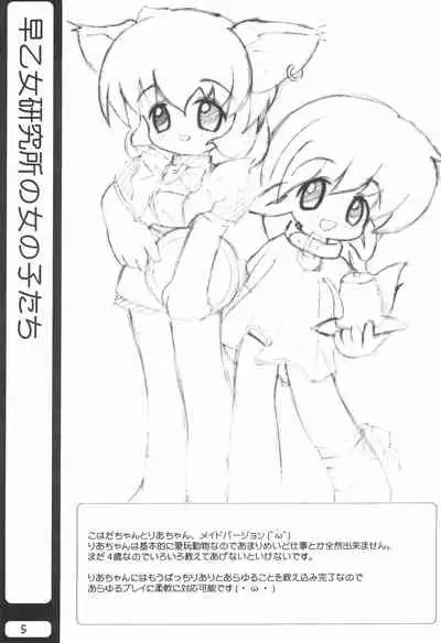 Suki na Hito ni wa Tamaranai kamo?