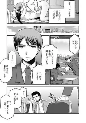 Mirai Yome ~ Jibun no Tsuma o Netoru Ore ~ Ch.1-3