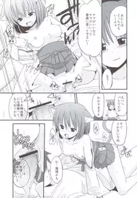 (C82) [Fuyunonchi (Fuyuno Mikan)] FRUSTRATION