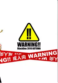 (Puniket 22) [BlackBox (Hukuhukuan)] WARNING!! (WORKING!!)