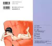 [Dozamura] Yasashii Seiai Gaku