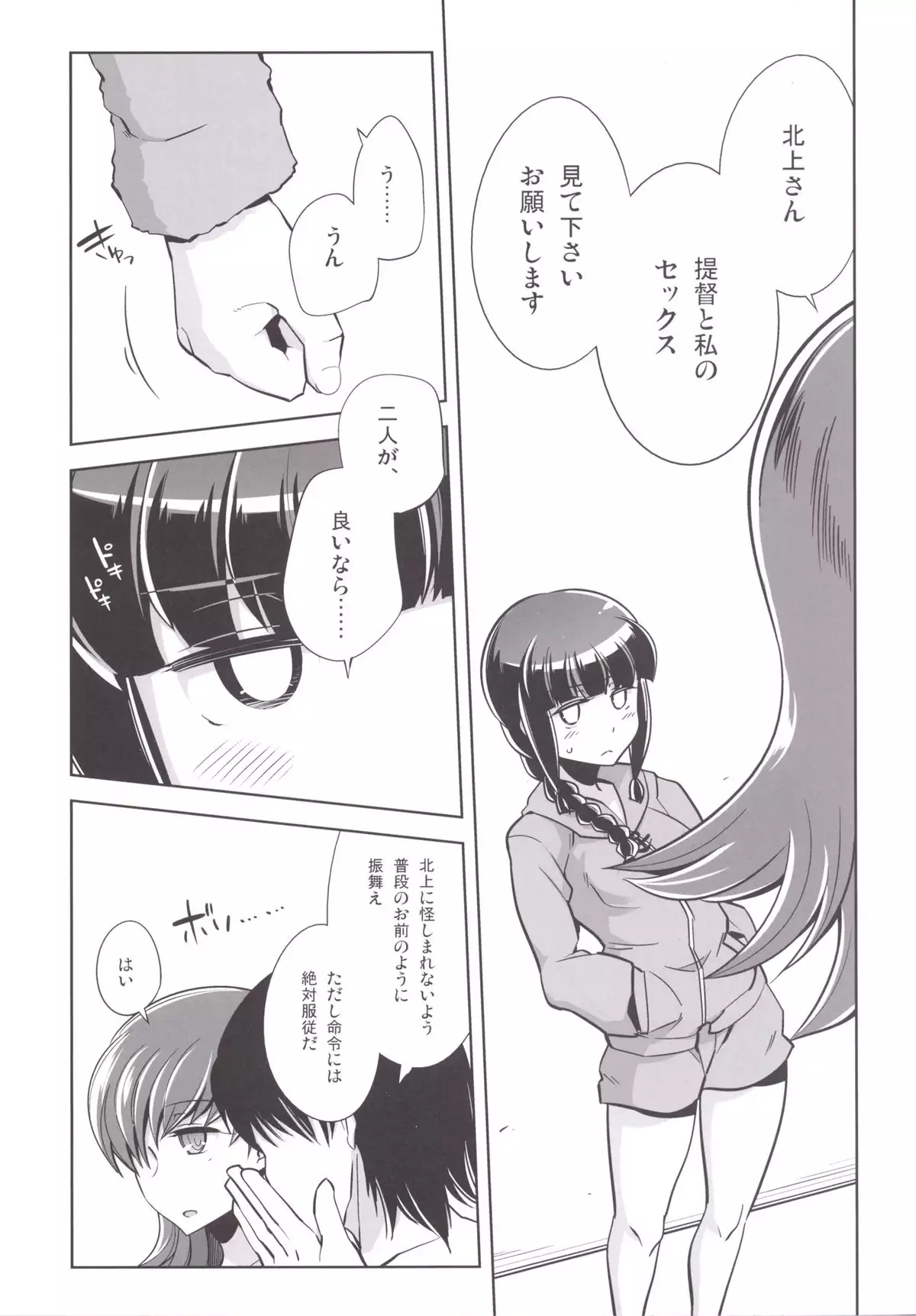 Teitoku + Saimin x Ooi ni