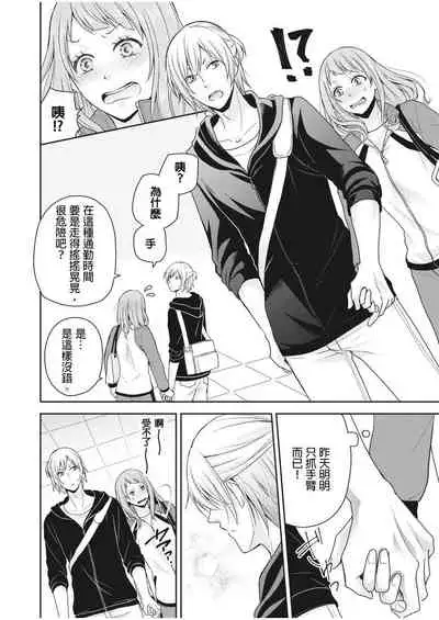 [Aikawa] 向井のクセにエロすぎるッ | 笨蛋向井很好色！ 1-2 [Chinese] [莉赛特汉化组]