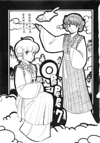 (C32) [Studio Zonzai (Various)] Opepepe Vol. 7 (Various)